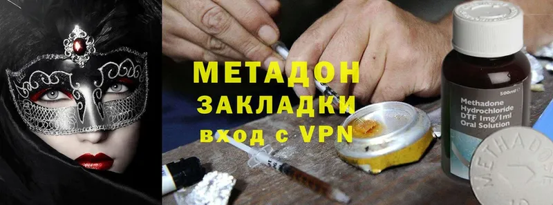 kraken зеркало  Николаевск  МЕТАДОН methadone 